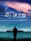 五级片视频
